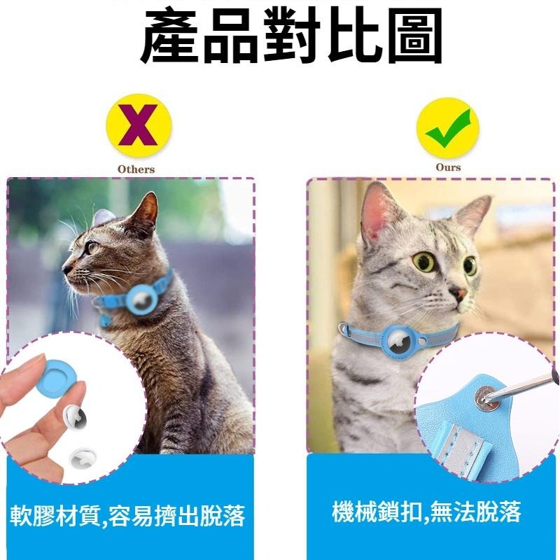 台灣現貨🔥貓咪定位項圈Airtag保護套 防走失追踪器保護套項圈  寵物項圈 蘋果Airtag保護套 貓項圈 不含定位器-細節圖6
