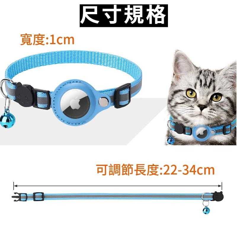 台灣現貨🔥貓咪定位項圈Airtag保護套 防走失追踪器保護套項圈  寵物項圈 蘋果Airtag保護套 貓項圈 不含定位器-細節圖9