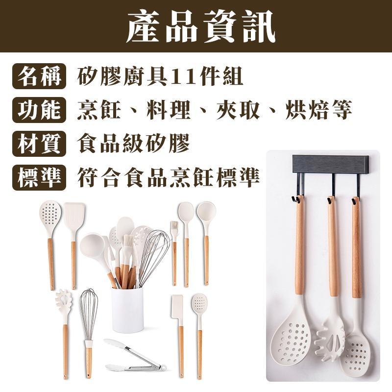 【呼嚕生活館24H出貨】北歐白色矽膠廚具11件套不沾鍋廚具組 廚具 煎鏟 鍋鏟 湯勺 廚房用具 烘焙料理 打蛋器 餐具-細節圖7