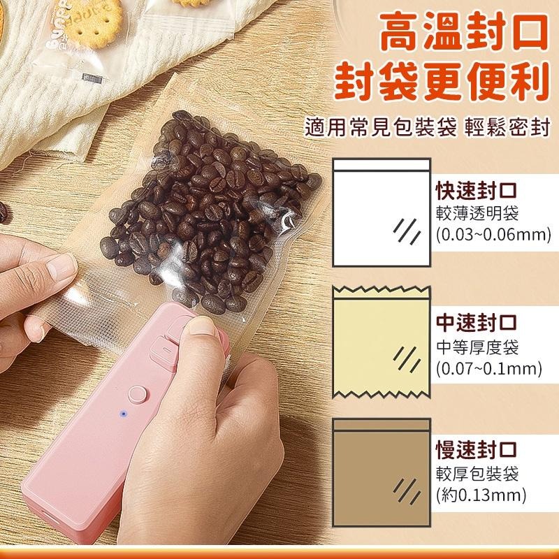 【封口+開袋】升級封口機 迷你封口機 磁吸封口機 餅乾封口機 密封機 保鮮 封口器 小型封口機 usb封口機 迷你封口器-細節圖3