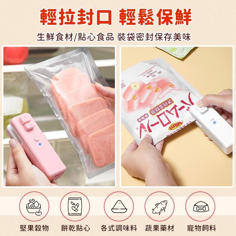 【封口+開袋】升級封口機 迷你封口機 磁吸封口機 餅乾封口機 密封機 保鮮 封口器 小型封口機 usb封口機 迷你封口器-細節圖4