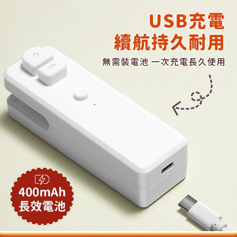 【封口+開袋】升級封口機 迷你封口機 磁吸封口機 餅乾封口機 密封機 保鮮 封口器 小型封口機 usb封口機 迷你封口器-細節圖5