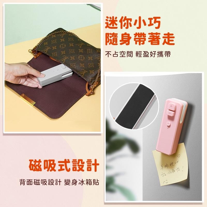 【封口+開袋】升級封口機 迷你封口機 磁吸封口機 餅乾封口機 密封機 保鮮 封口器 小型封口機 usb封口機 迷你封口器-細節圖6