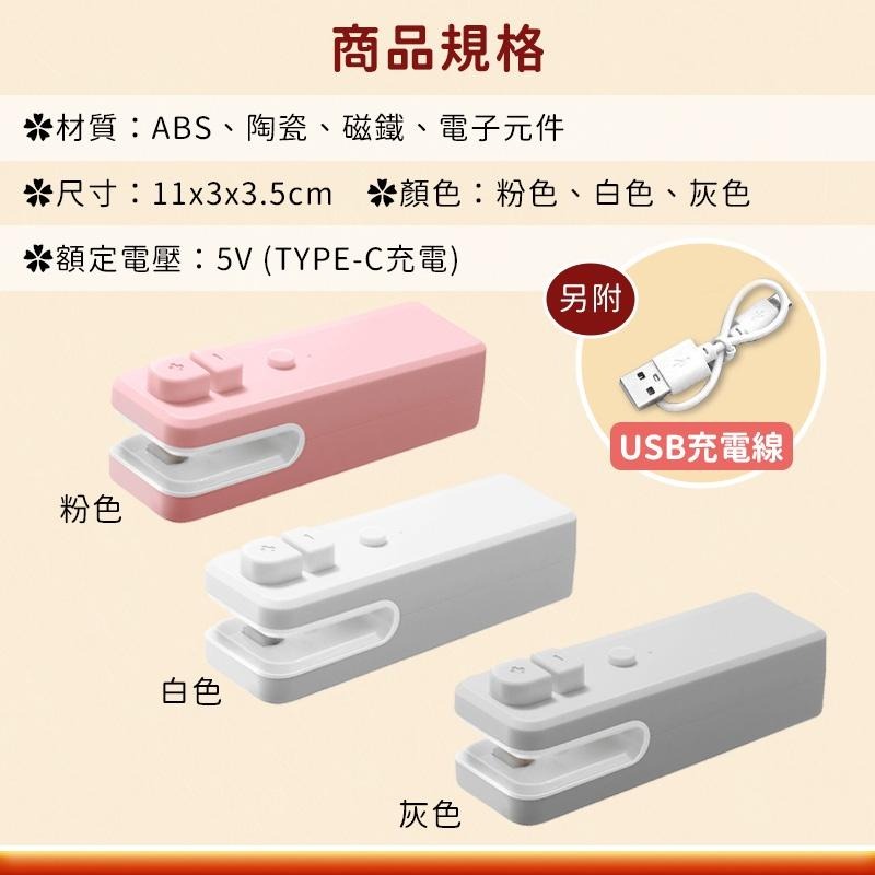 【封口+開袋】升級封口機 迷你封口機 磁吸封口機 餅乾封口機 密封機 保鮮 封口器 小型封口機 usb封口機 迷你封口器-細節圖8