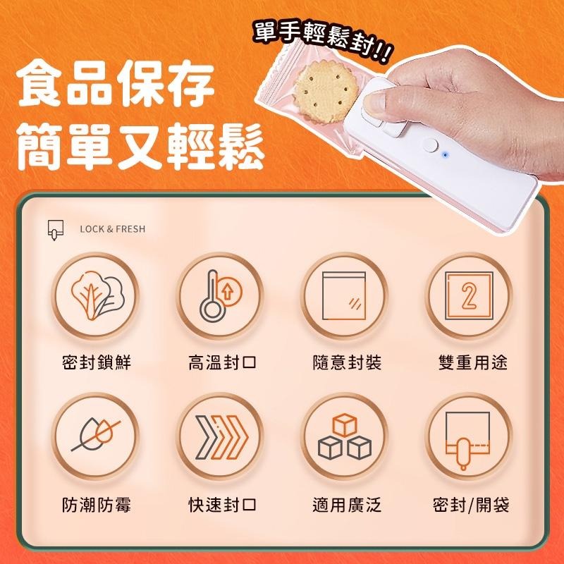 【封口+開袋】升級封口機 迷你封口機 磁吸封口機 餅乾封口機 密封機 保鮮 封口器 小型封口機 usb封口機 迷你封口器-細節圖9