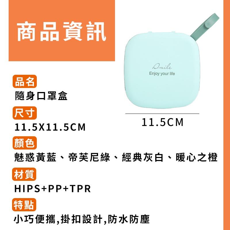 台灣快速出貨🔥 口罩收納盒 隨身口罩收納盒 口罩盒 收納盒 外出口罩盒 防水防塵攜帶口罩盒 隨身-細節圖9