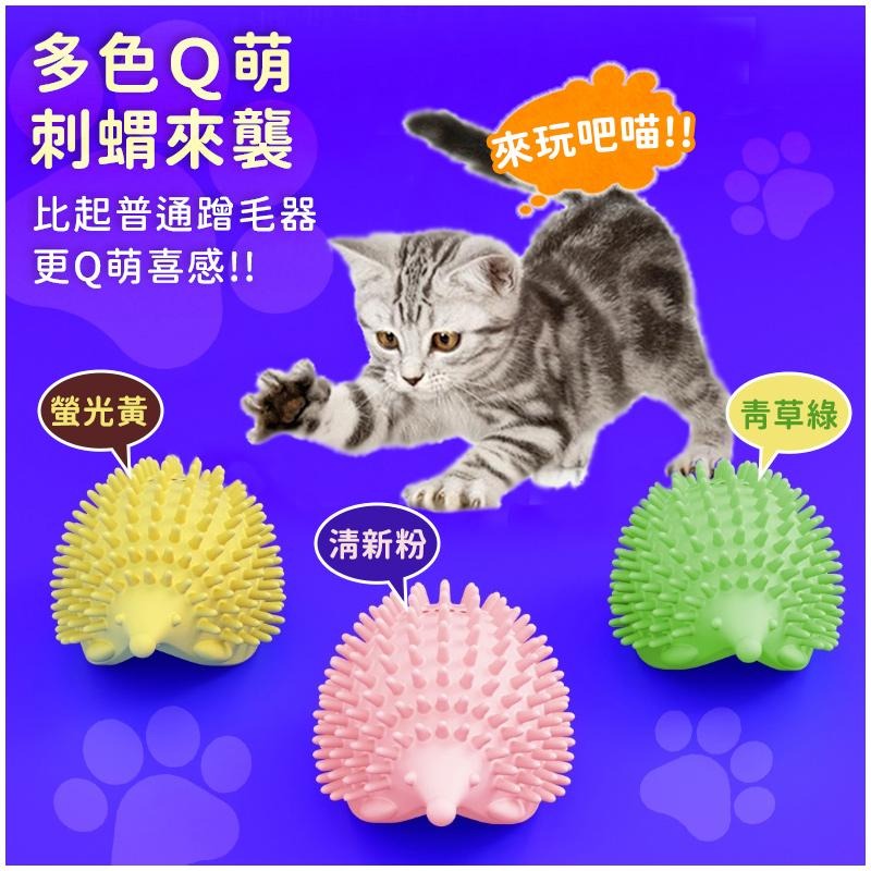 台灣現貨🔥超舒爽貓咪牆角蹭毛器 貓紓壓 牆角蹭毛按摩器 蹭癢器 貓咪蹭毛器 除毛梳 蹭毛器 廢毛梳 蹭蹭刷 貓咪玩具-細節圖7