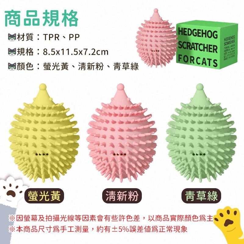 台灣現貨🔥超舒爽貓咪牆角蹭毛器 貓紓壓 牆角蹭毛按摩器 蹭癢器 貓咪蹭毛器 除毛梳 蹭毛器 廢毛梳 蹭蹭刷 貓咪玩具-細節圖9