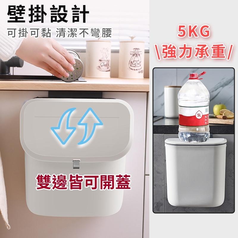 【台灣出貨x免運】壁掛垃圾桶 廚房垃圾桶 壁掛式垃圾桶 廚餘桶 垃圾桶 浴室垃圾桶 滑蓋垃圾桶 廁所垃圾桶 懸掛垃圾桶-細節圖3