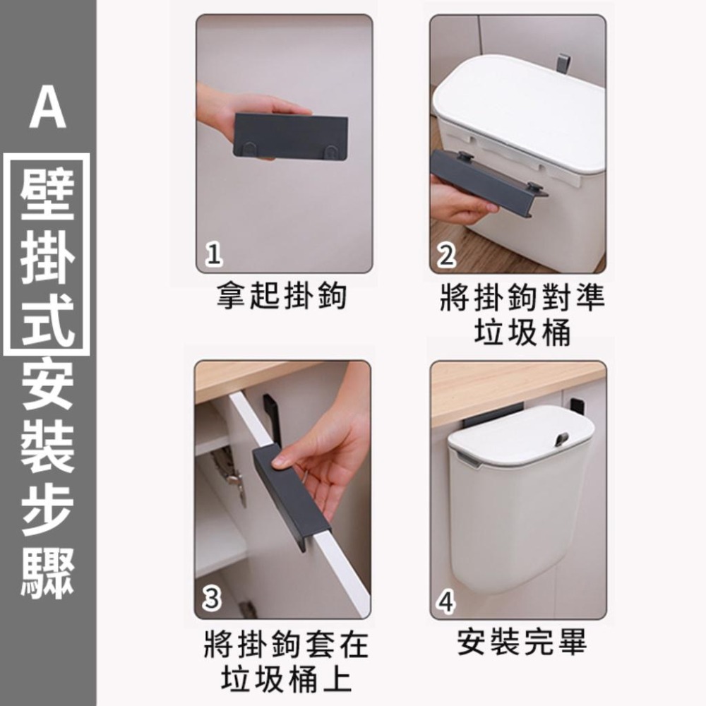 【台灣出貨x免運】壁掛垃圾桶 廚房垃圾桶 壁掛式垃圾桶 廚餘桶 垃圾桶 浴室垃圾桶 滑蓋垃圾桶 廁所垃圾桶 懸掛垃圾桶-細節圖7