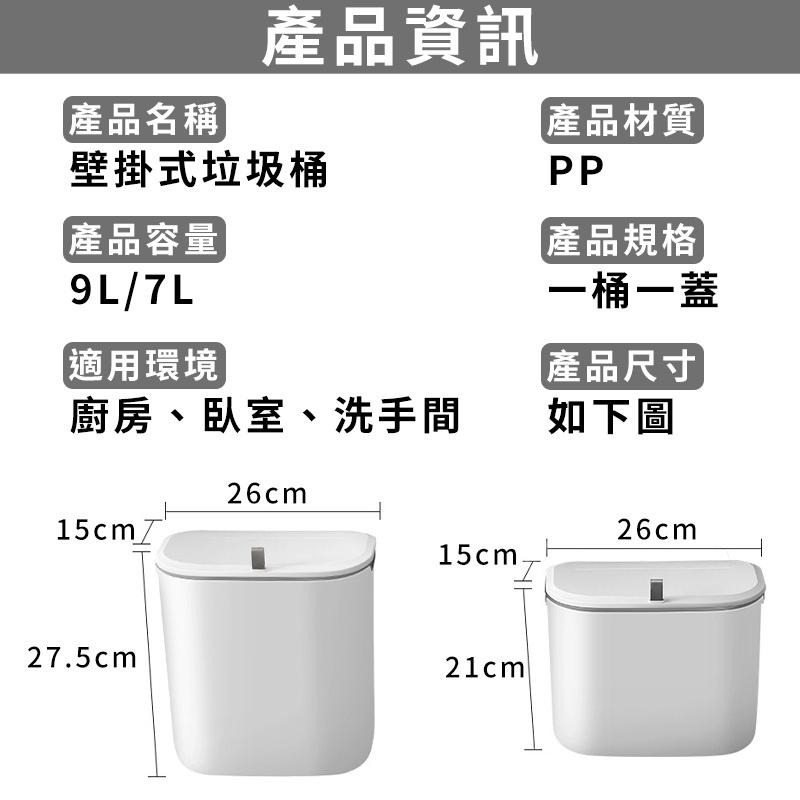 【台灣出貨x免運】壁掛垃圾桶 廚房垃圾桶 壁掛式垃圾桶 廚餘桶 垃圾桶 浴室垃圾桶 滑蓋垃圾桶 廁所垃圾桶 懸掛垃圾桶-細節圖9