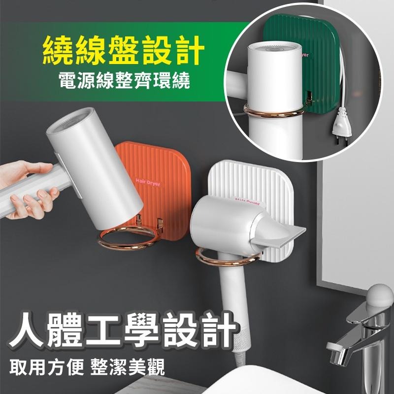【台灣賣家出貨】吹風機架 可摺疊吹風機收納架 吹風機支架 免打孔 吹風機置物架 吹風機架子 壁掛吹風機架 浴室收納-細節圖4