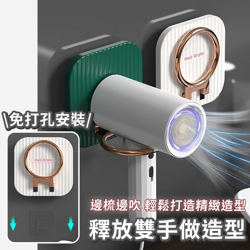 【台灣賣家出貨】吹風機架 可摺疊吹風機收納架 吹風機支架 免打孔 吹風機置物架 吹風機架子 壁掛吹風機架 浴室收納-細節圖5