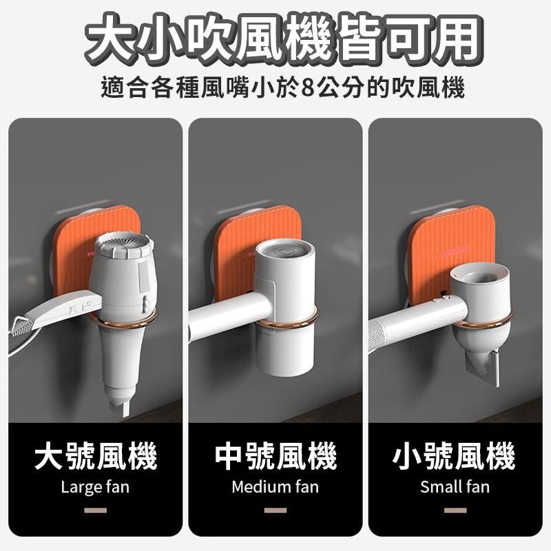 【台灣賣家出貨】吹風機架 可摺疊吹風機收納架 吹風機支架 免打孔 吹風機置物架 吹風機架子 壁掛吹風機架 浴室收納-細節圖7
