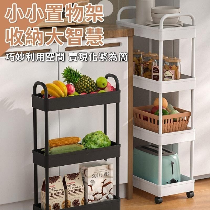 廚房夾縫置物架 廚房收納架 縫隙推車 浴室置物架 夾縫收納櫃 三層四層推車 收納推車 窄櫃 邊櫃 美容推車 收納層架-細節圖2