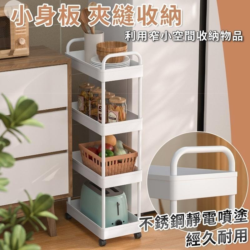 廚房夾縫置物架 廚房收納架 縫隙推車 浴室置物架 夾縫收納櫃 三層四層推車 收納推車 窄櫃 邊櫃 美容推車 收納層架-細節圖3
