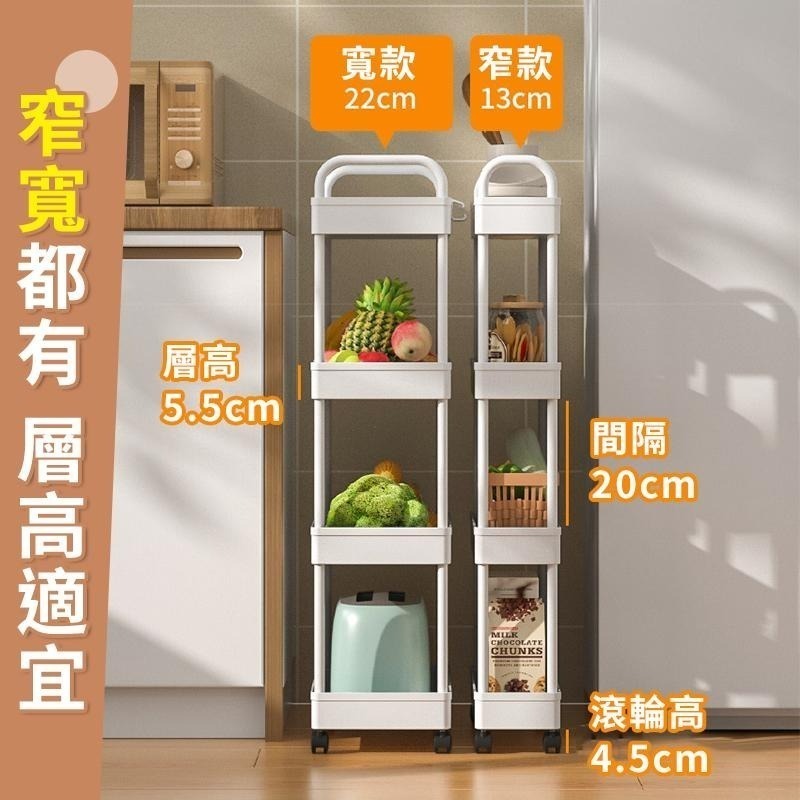 廚房夾縫置物架 廚房收納架 縫隙推車 浴室置物架 夾縫收納櫃 三層四層推車 收納推車 窄櫃 邊櫃 美容推車 收納層架-細節圖4