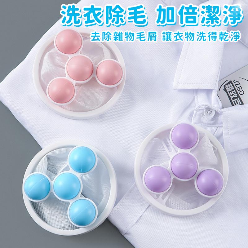 【台灣現貨】洗衣機過濾網  洗衣機過濾網球  洗衣機過濾網袋 毛髮過濾網 洗衣機濾網 除毛器 除毛球 集毛器 濾毛器-細節圖9