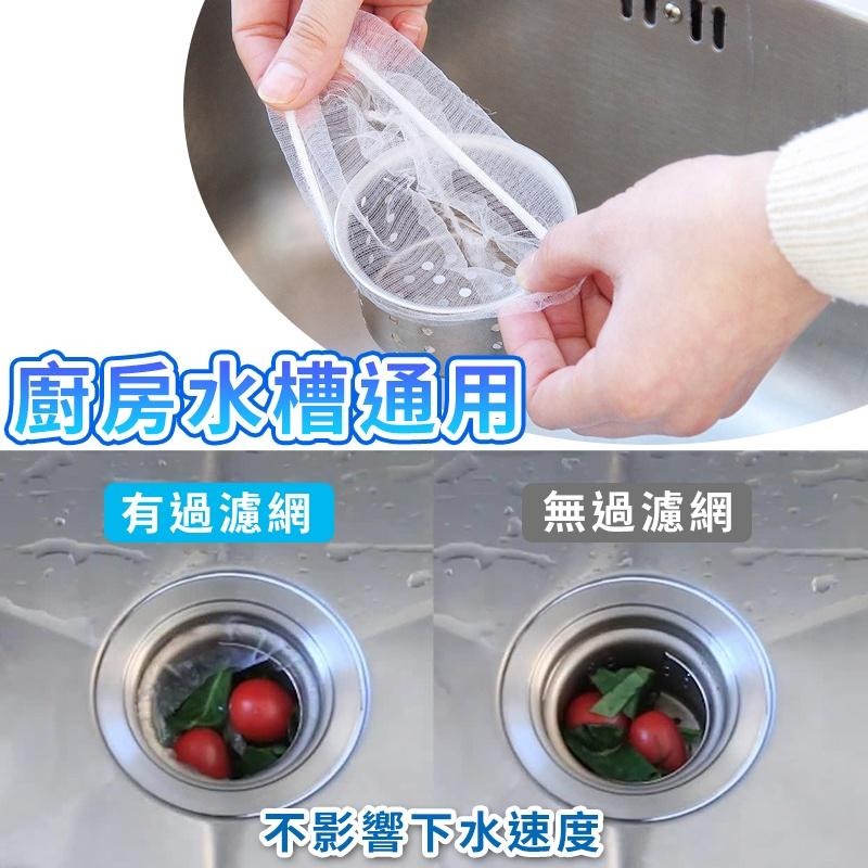 【台灣現貨】水槽濾網 廚房過濾網 排水孔濾網 水槽過濾網 一次性過濾網 菜渣濾網 防塞防堵濾網  浴室 廚房 水槽過濾-細節圖2