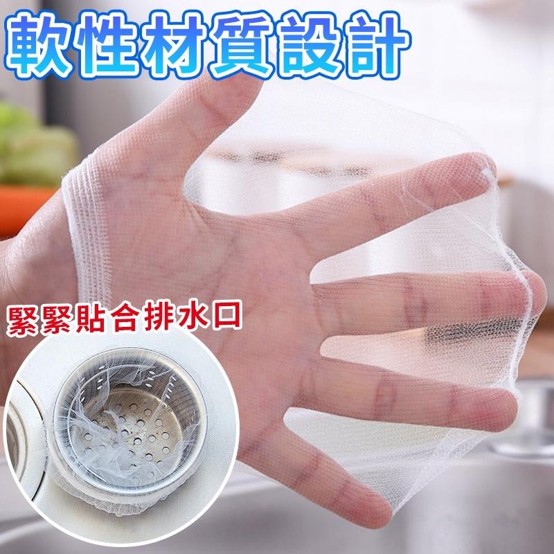 【台灣現貨】水槽濾網 廚房過濾網 排水孔濾網 水槽過濾網 一次性過濾網 菜渣濾網 防塞防堵濾網  浴室 廚房 水槽過濾-細節圖7