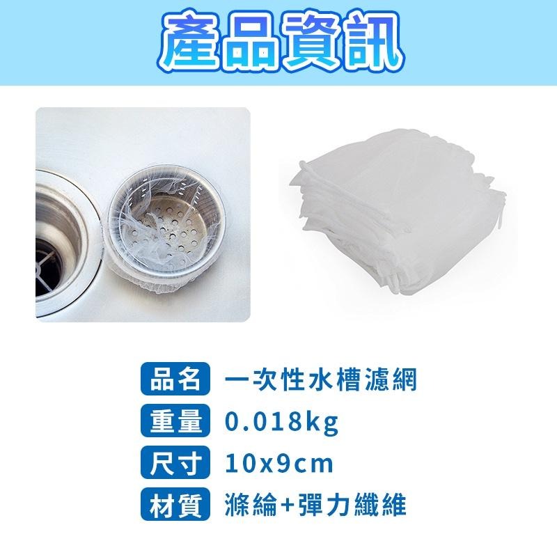 【台灣現貨】水槽濾網 廚房過濾網 排水孔濾網 水槽過濾網 一次性過濾網 菜渣濾網 防塞防堵濾網  浴室 廚房 水槽過濾-細節圖9