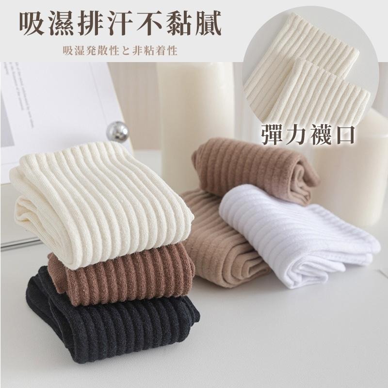 【台灣現貨】奶茶拿鐵色系直紋中筒襪 女襪 堆堆襪 秋冬堆堆襪 襪子 女襪 中筒襪 堆堆襪 襪子中筒襪 日系襪子 純棉襪女-細節圖4
