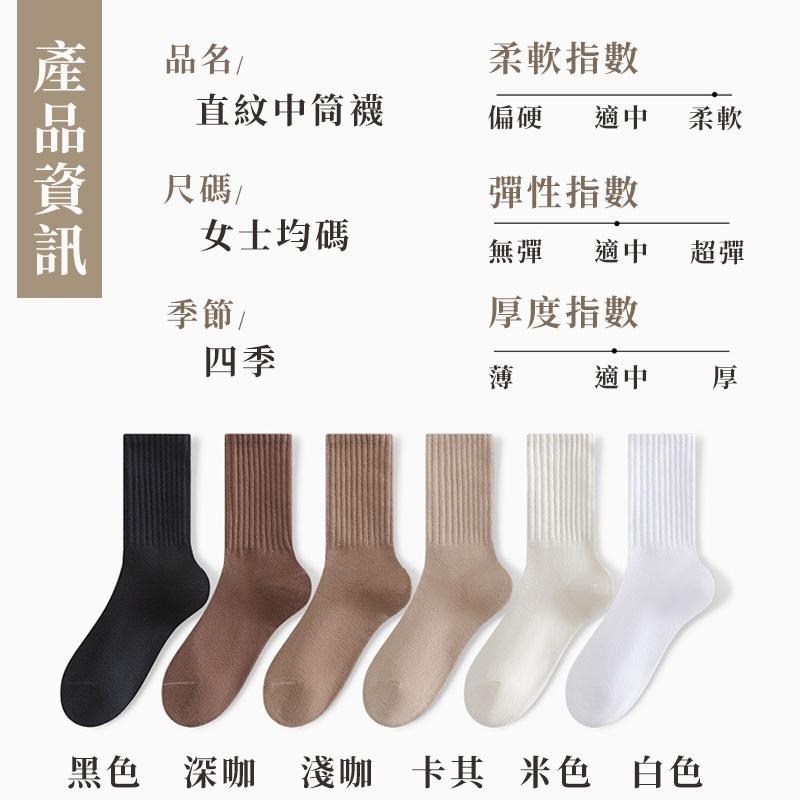 【台灣現貨】奶茶拿鐵色系直紋中筒襪 女襪 堆堆襪 秋冬堆堆襪 襪子 女襪 中筒襪 堆堆襪 襪子中筒襪 日系襪子 純棉襪女-細節圖9
