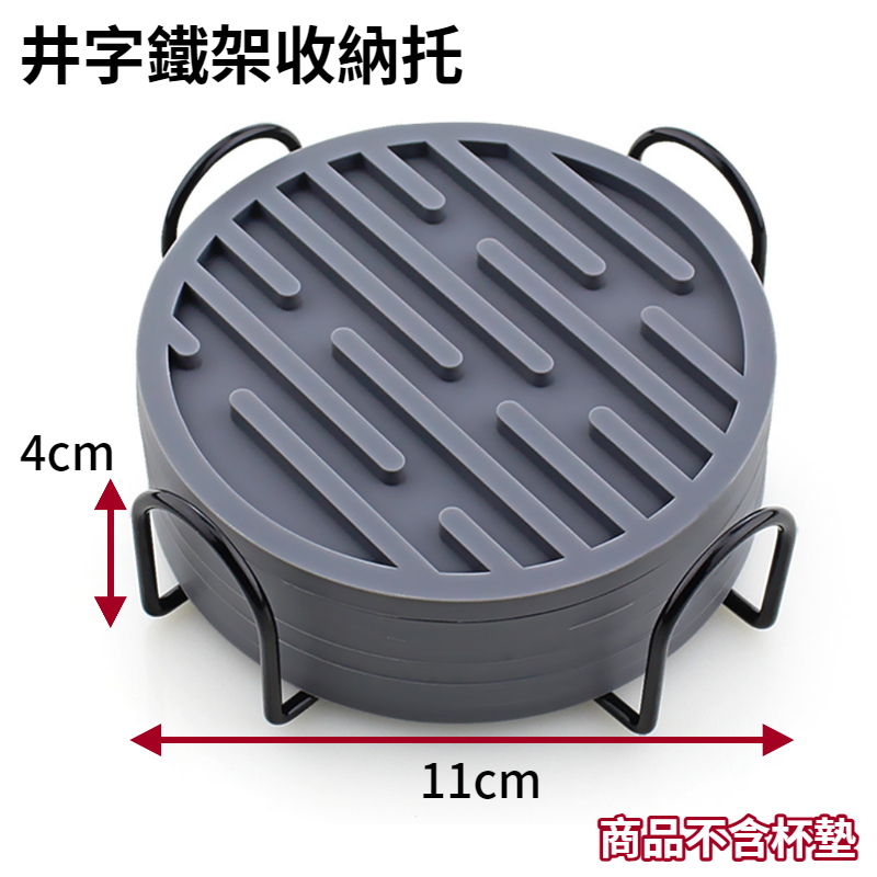 杯墊收納托架 杯墊架 置物架 杯墊收納架 杯墊托架-規格圖9