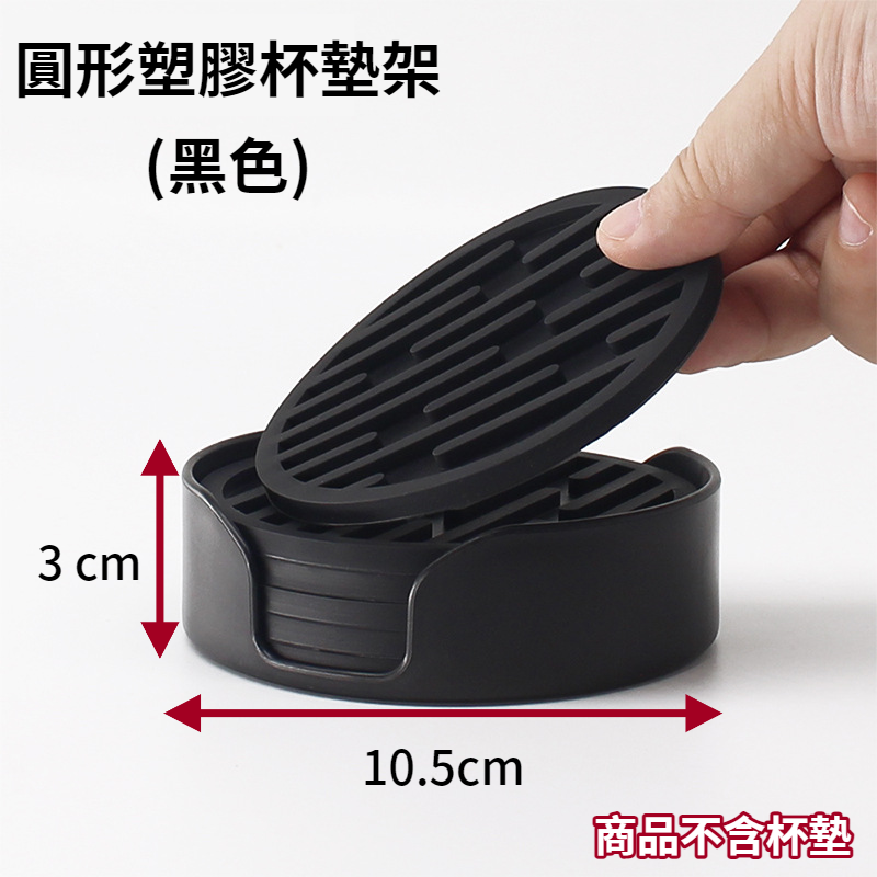 杯墊收納托架 杯墊架 置物架 杯墊收納架 杯墊托架-規格圖9