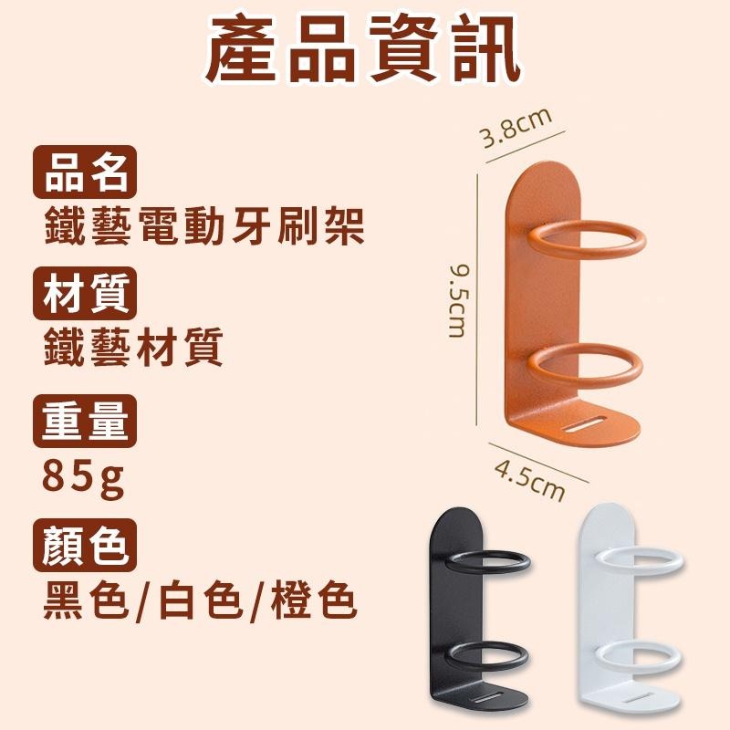 【台灣出貨】簡約鐵藝牙刷架  牙刷架 電動牙刷架 牙刷置物架 牙膏架 牙刷架收納  刮鬍刀架 牙刷架無痕 牙刷掛勾-細節圖9