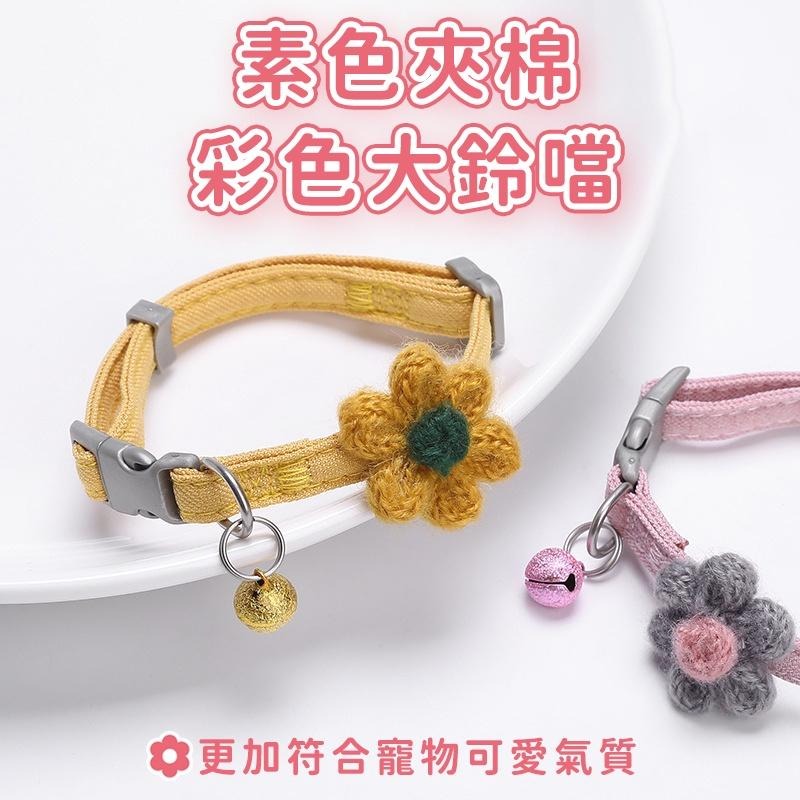 台灣現貨【呼嚕生活館】 INS風手工花瓣貓項圈 貓咪項圈 寵物項圈 貓狗項圈 頸圈 貓咪裝飾 小型犬項圈 可調整項圈-細節圖3