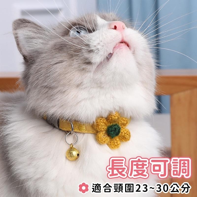 台灣現貨【呼嚕生活館】 INS風手工花瓣貓項圈 貓咪項圈 寵物項圈 貓狗項圈 頸圈 貓咪裝飾 小型犬項圈 可調整項圈-細節圖4