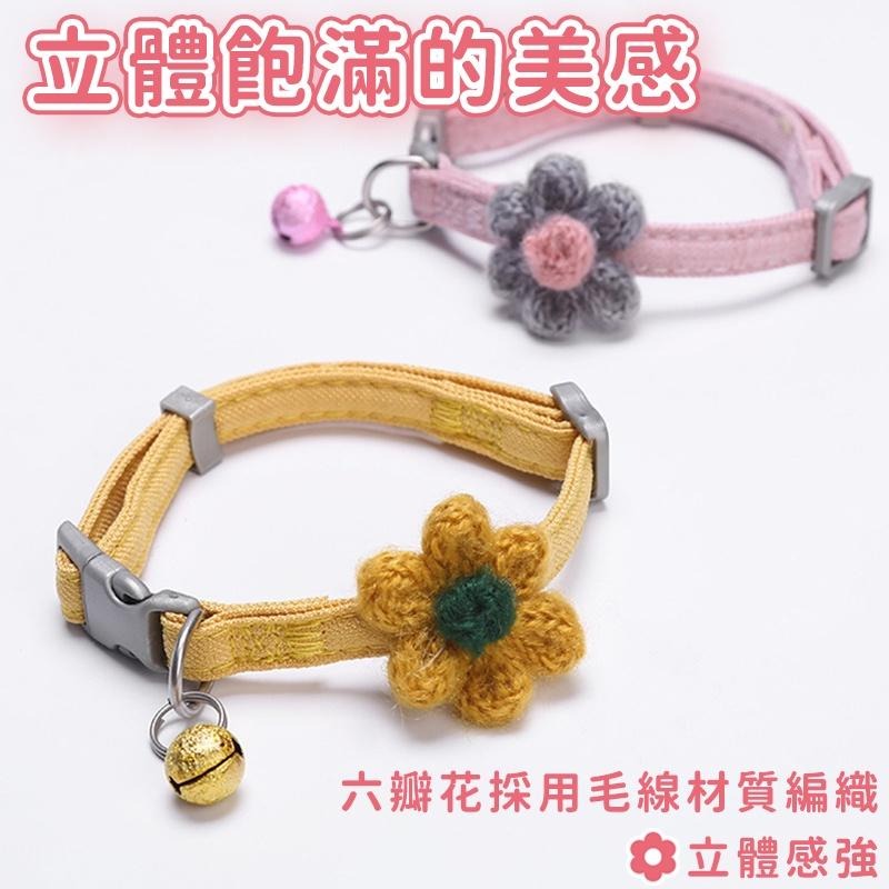 台灣現貨【呼嚕生活館】 INS風手工花瓣貓項圈 貓咪項圈 寵物項圈 貓狗項圈 頸圈 貓咪裝飾 小型犬項圈 可調整項圈-細節圖5