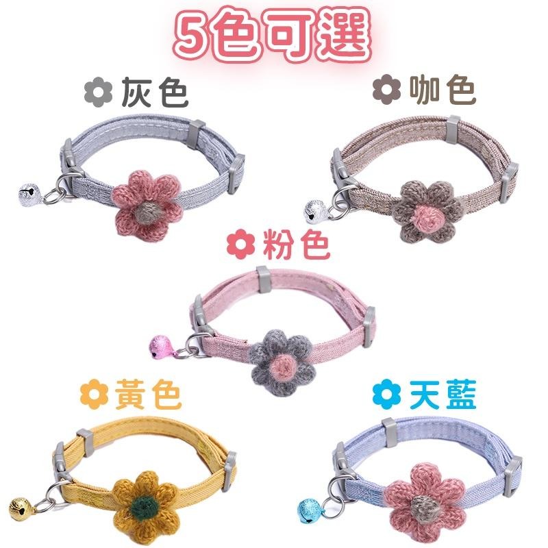台灣現貨【呼嚕生活館】 INS風手工花瓣貓項圈 貓咪項圈 寵物項圈 貓狗項圈 頸圈 貓咪裝飾 小型犬項圈 可調整項圈-細節圖8