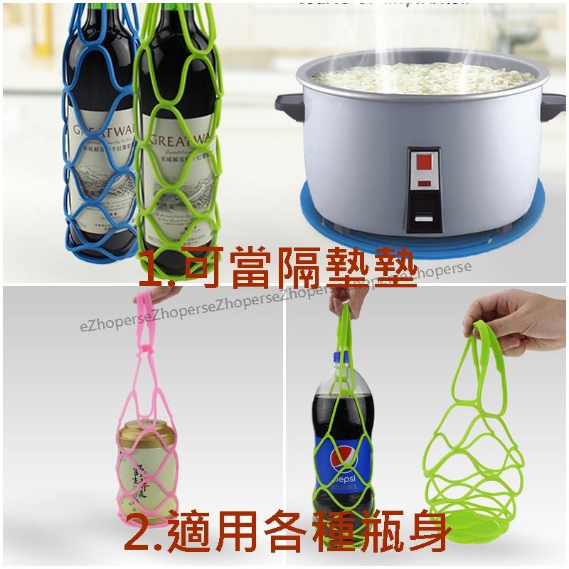 創意包裝送禮 矽膠瓶套 提袋 提套 網格瓶子提籃 手提保護瓶套 送禮提盒提袋 瓶子提袋 手提網狀袋 禮品袋 鍋盤隔熱墊-細節圖2