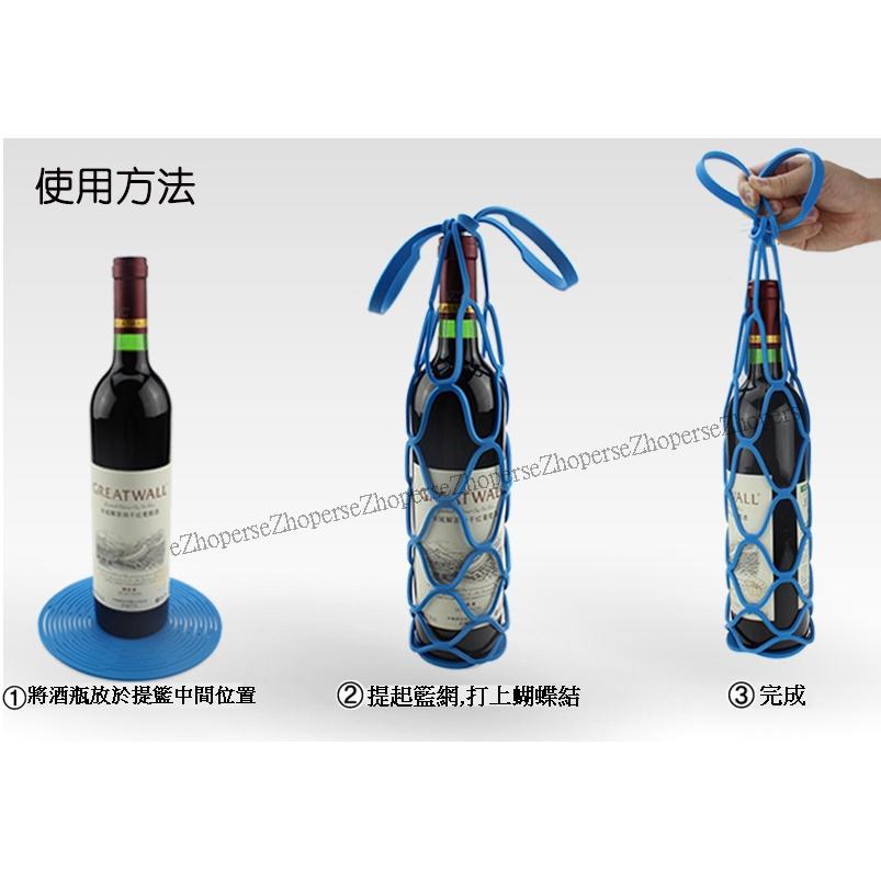 創意包裝送禮 矽膠瓶套 提袋 提套 網格瓶子提籃 手提保護瓶套 送禮提盒提袋 瓶子提袋 手提網狀袋 禮品袋 鍋盤隔熱墊-細節圖3