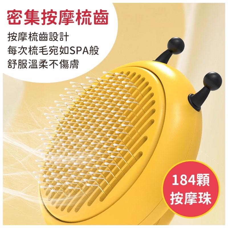 【小蜜蜂一鍵除毛梳】寵物梳 寵物梳子 貓咪梳子 狗狗梳子 除毛刷 去毛梳 寵物針梳 寵物梳毛刷 廢毛梳  開結梳 脫毛梳-細節圖3