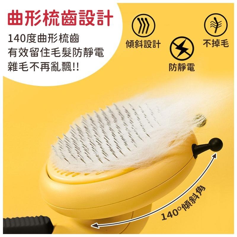 【小蜜蜂一鍵除毛梳】寵物梳 寵物梳子 貓咪梳子 狗狗梳子 除毛刷 去毛梳 寵物針梳 寵物梳毛刷 廢毛梳  開結梳 脫毛梳-細節圖4