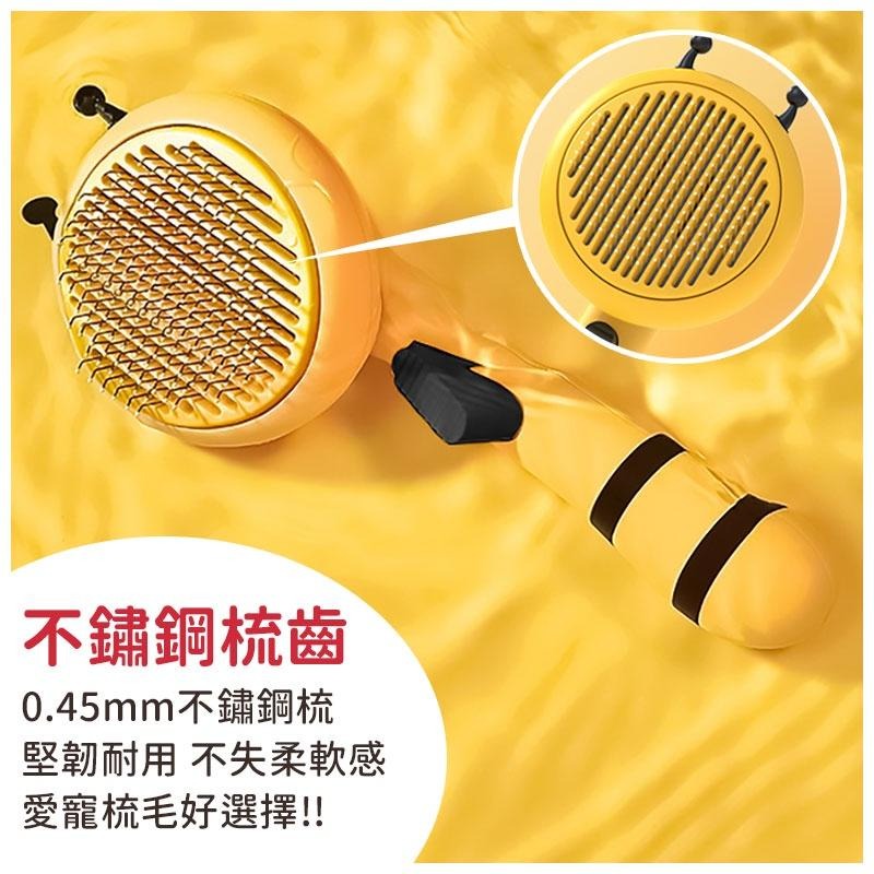 【小蜜蜂一鍵除毛梳】寵物梳 寵物梳子 貓咪梳子 狗狗梳子 除毛刷 去毛梳 寵物針梳 寵物梳毛刷 廢毛梳  開結梳 脫毛梳-細節圖6
