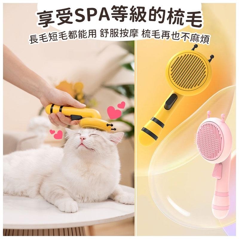 【小蜜蜂一鍵除毛梳】寵物梳 寵物梳子 貓咪梳子 狗狗梳子 除毛刷 去毛梳 寵物針梳 寵物梳毛刷 廢毛梳  開結梳 脫毛梳-細節圖7