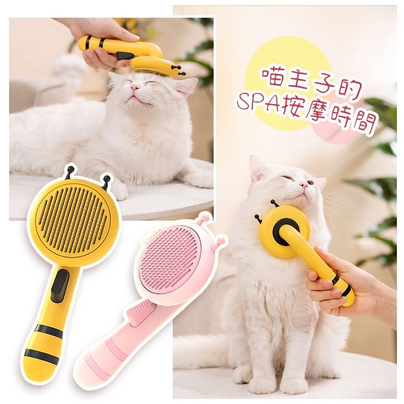 【小蜜蜂一鍵除毛梳】寵物梳 寵物梳子 貓咪梳子 狗狗梳子 除毛刷 去毛梳 寵物針梳 寵物梳毛刷 廢毛梳  開結梳 脫毛梳-細節圖8