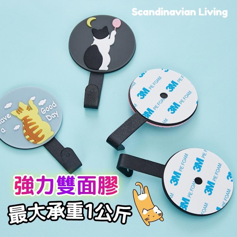 【呼嚕生活館】創意可愛貓咪無痕掛勾 門後掛勾 廚房掛勾 浴室掛勾 收納掛鈎 免釘掛勾 鑰匙掛勾 衣帽掛鈎 鑰匙收納 掛鈎-細節圖4