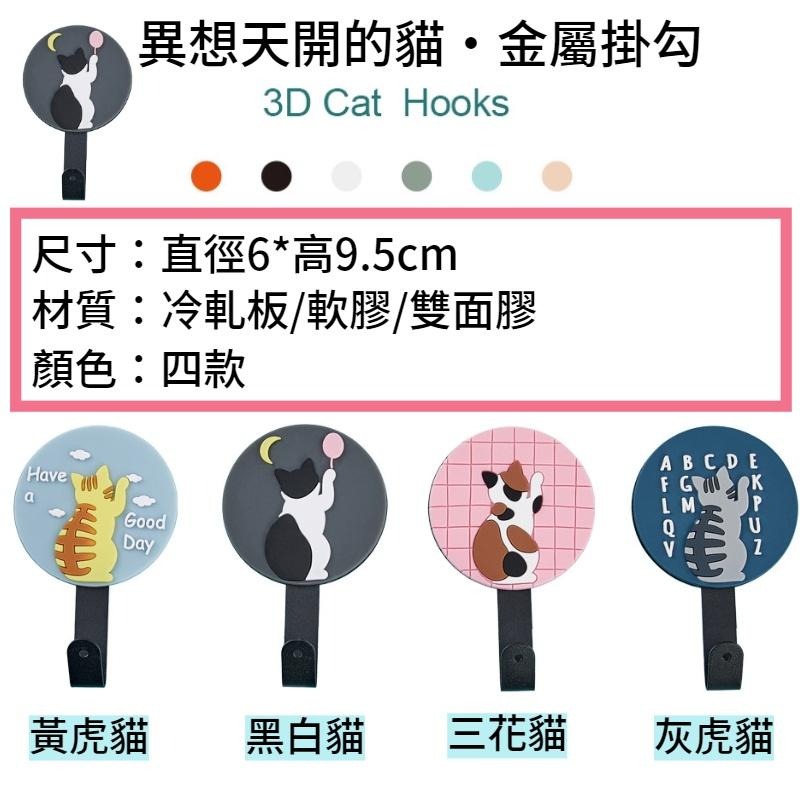 【呼嚕生活館】創意可愛貓咪無痕掛勾 門後掛勾 廚房掛勾 浴室掛勾 收納掛鈎 免釘掛勾 鑰匙掛勾 衣帽掛鈎 鑰匙收納 掛鈎-細節圖6
