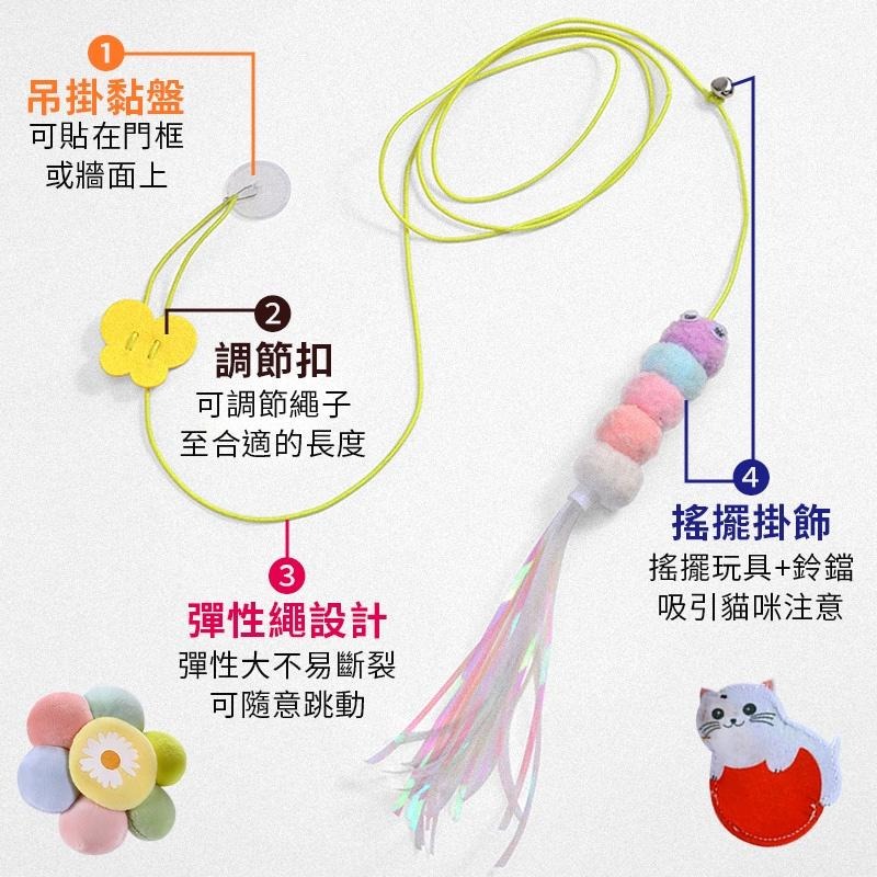 【台灣現貨】彈力逗貓棒 掛門彈力繩逗貓玩具 自嗨貓玩具 掛門逗貓棒 逗貓玩具 貓咪玩具 寵物玩具-細節圖3
