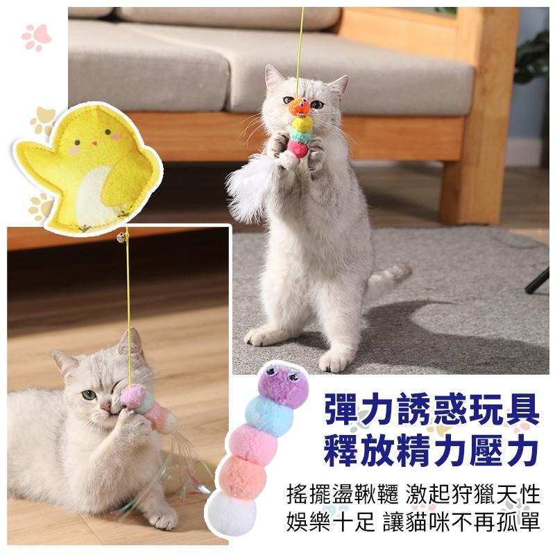 【台灣現貨】彈力逗貓棒 掛門彈力繩逗貓玩具 自嗨貓玩具 掛門逗貓棒 逗貓玩具 貓咪玩具 寵物玩具-細節圖4
