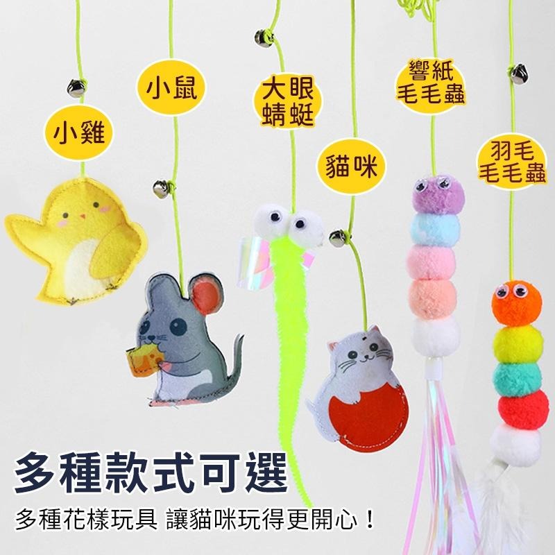 【台灣現貨】彈力逗貓棒 掛門彈力繩逗貓玩具 自嗨貓玩具 掛門逗貓棒 逗貓玩具 貓咪玩具 寵物玩具-細節圖7