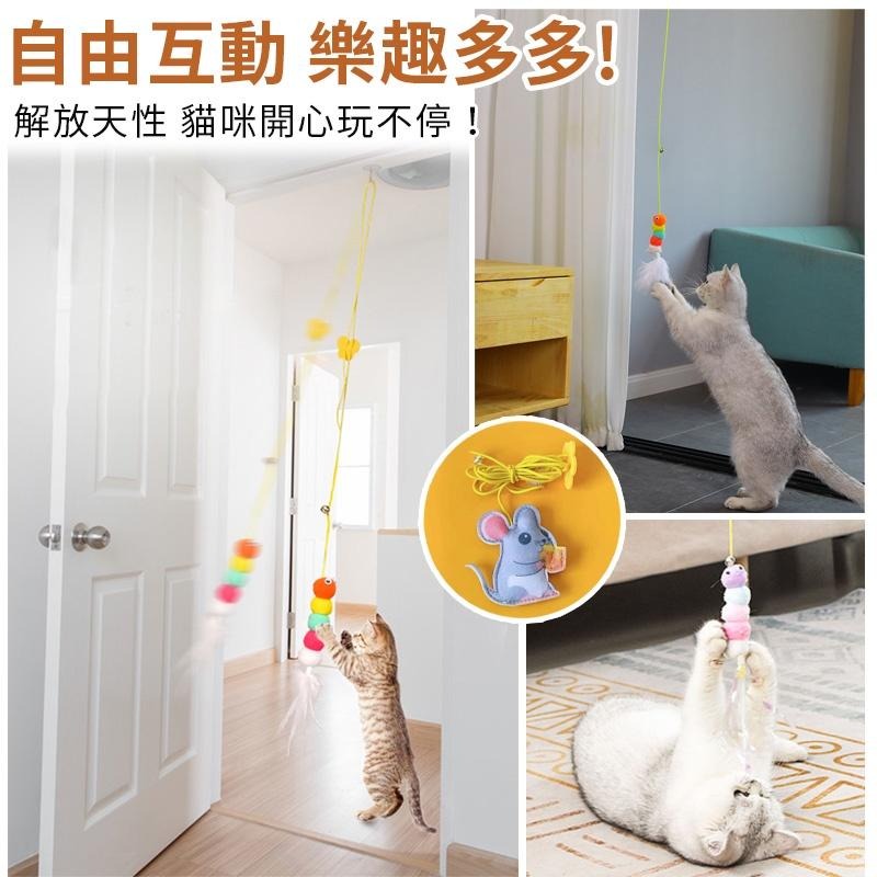 【台灣現貨】彈力逗貓棒 掛門彈力繩逗貓玩具 自嗨貓玩具 掛門逗貓棒 逗貓玩具 貓咪玩具 寵物玩具-細節圖8
