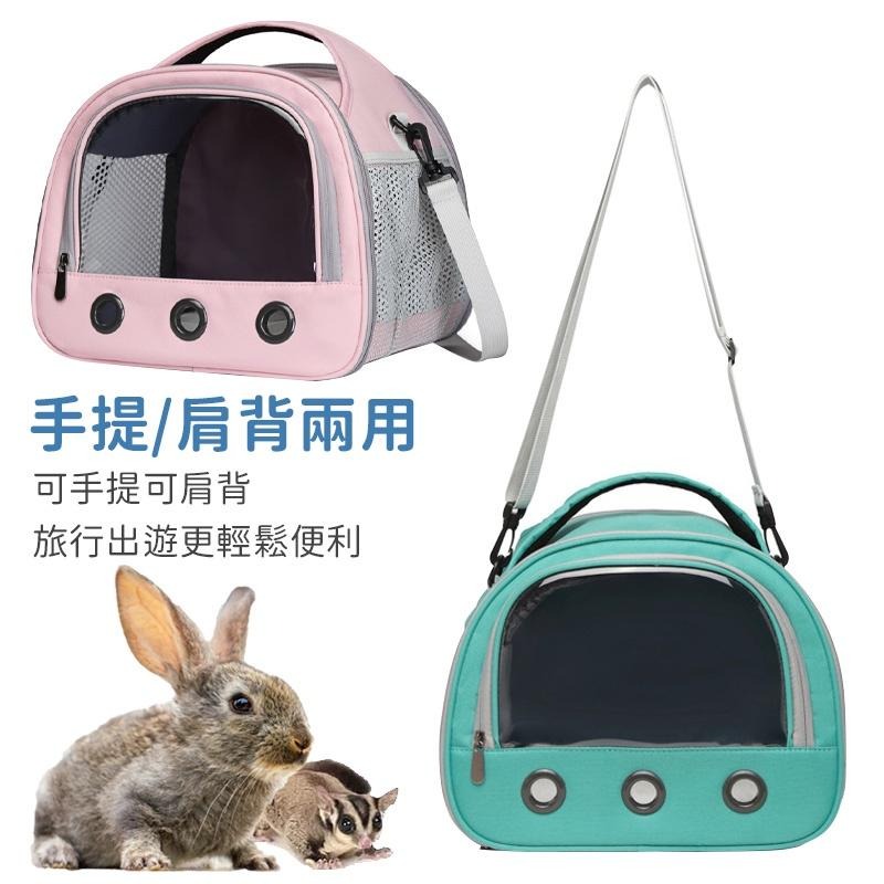 【台灣現貨】 蜜袋鼯外出包 龍貓倉鼠兔子刺蝟 寵物外出背包 鸚鵡天竺鼠外出包 小寵物外出籠 小型動物外出包 肩背包-細節圖6