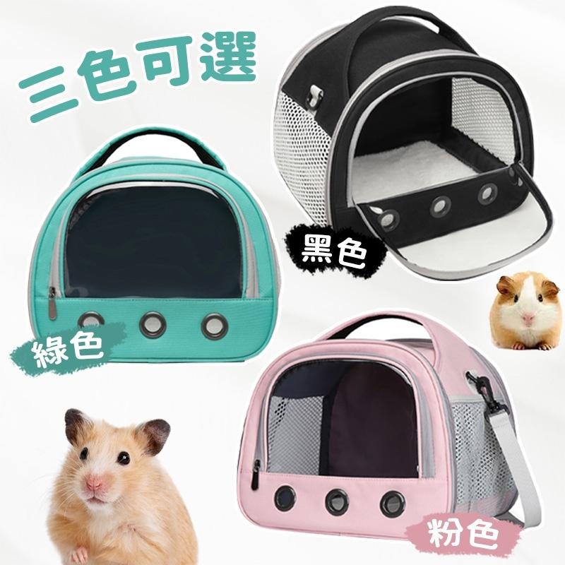 【台灣現貨】 蜜袋鼯外出包 龍貓倉鼠兔子刺蝟 寵物外出背包 鸚鵡天竺鼠外出包 小寵物外出籠 小型動物外出包 肩背包-細節圖7
