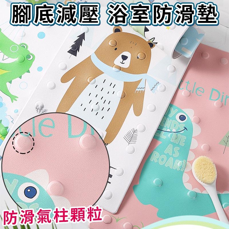 【台灣現貨】卡通浴室防滑墊 止滑墊 吸盤防滑地墊 止滑地墊 腳踏墊 防滑踏墊 淋浴墊 浴室地墊 浴室腳踏墊-細節圖3